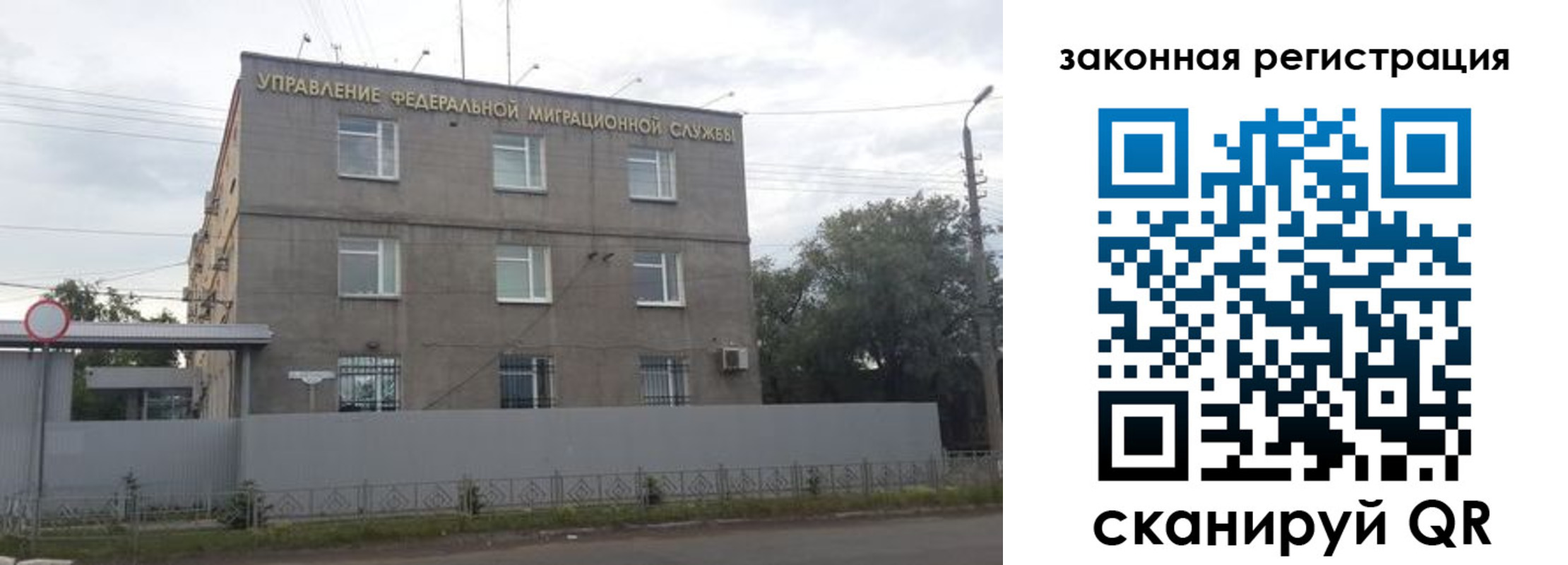 купить прописку в Улан-Удэ