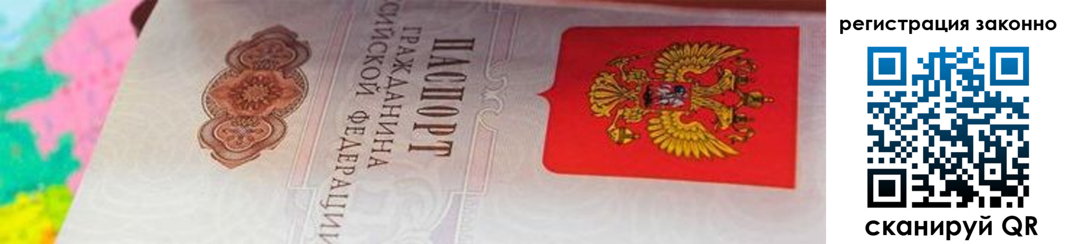 прописка ребенка в Улан-Удэ